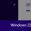 wpsword怎么删除空白页都删除不掉怎么办
